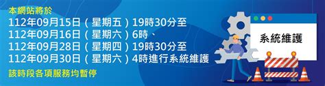 1997什麼年|中華民國 內政部戶政司 全球資訊網